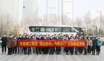 濟(jì)南建工集團(tuán)組織“國企擔(dān)當(dāng)，為愛逆行”無償獻(xiàn)血活動